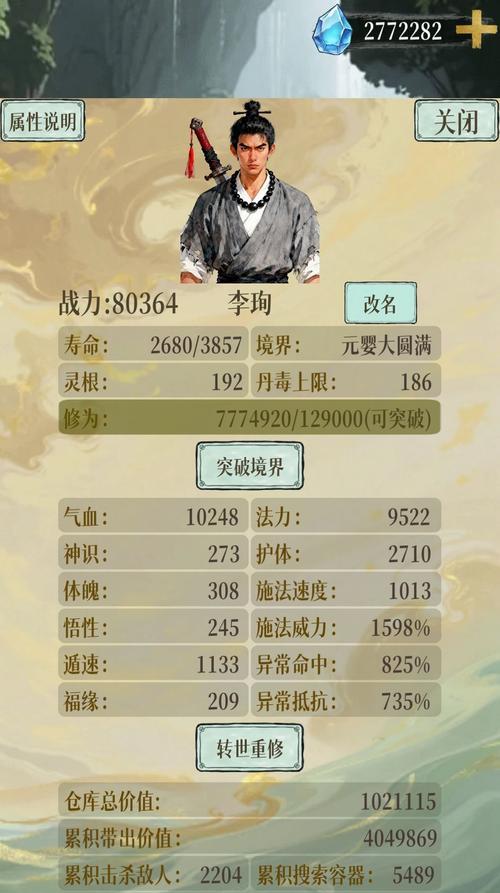 修仙技能攻略书（探索无尽奇遇，成就仙道巅峰！）