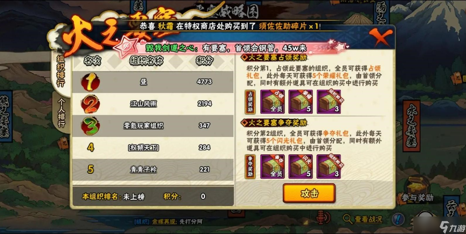 火影忍者怎么快速获取保护符