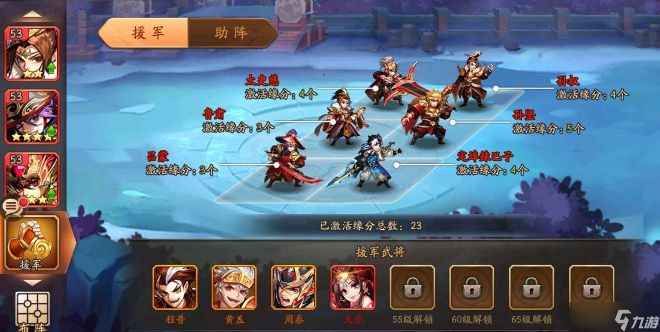少年三国志怎么才能到100级