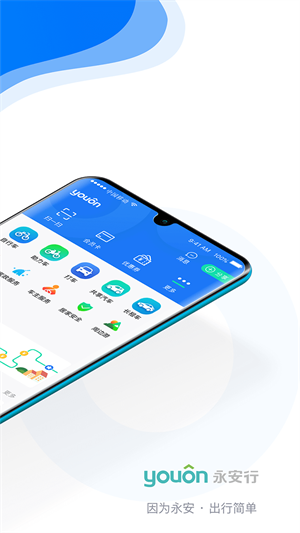 永安行共享汽车