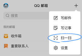 如何找到QQ邮箱首页入口