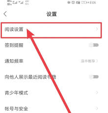 速读免费小说app如何开启互动通知