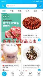盒马鲜生app如何购物