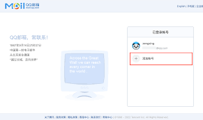 如何直接进入QQ邮箱网页版