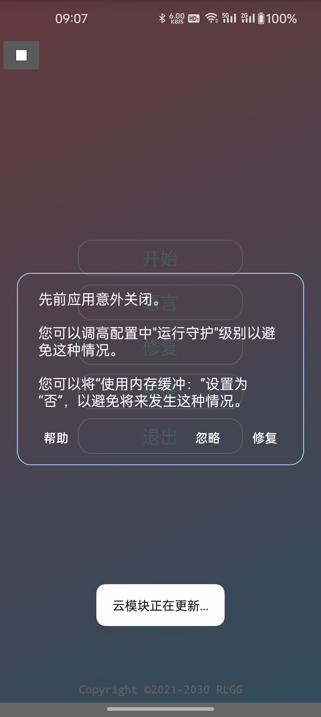 A铲铲工具箱