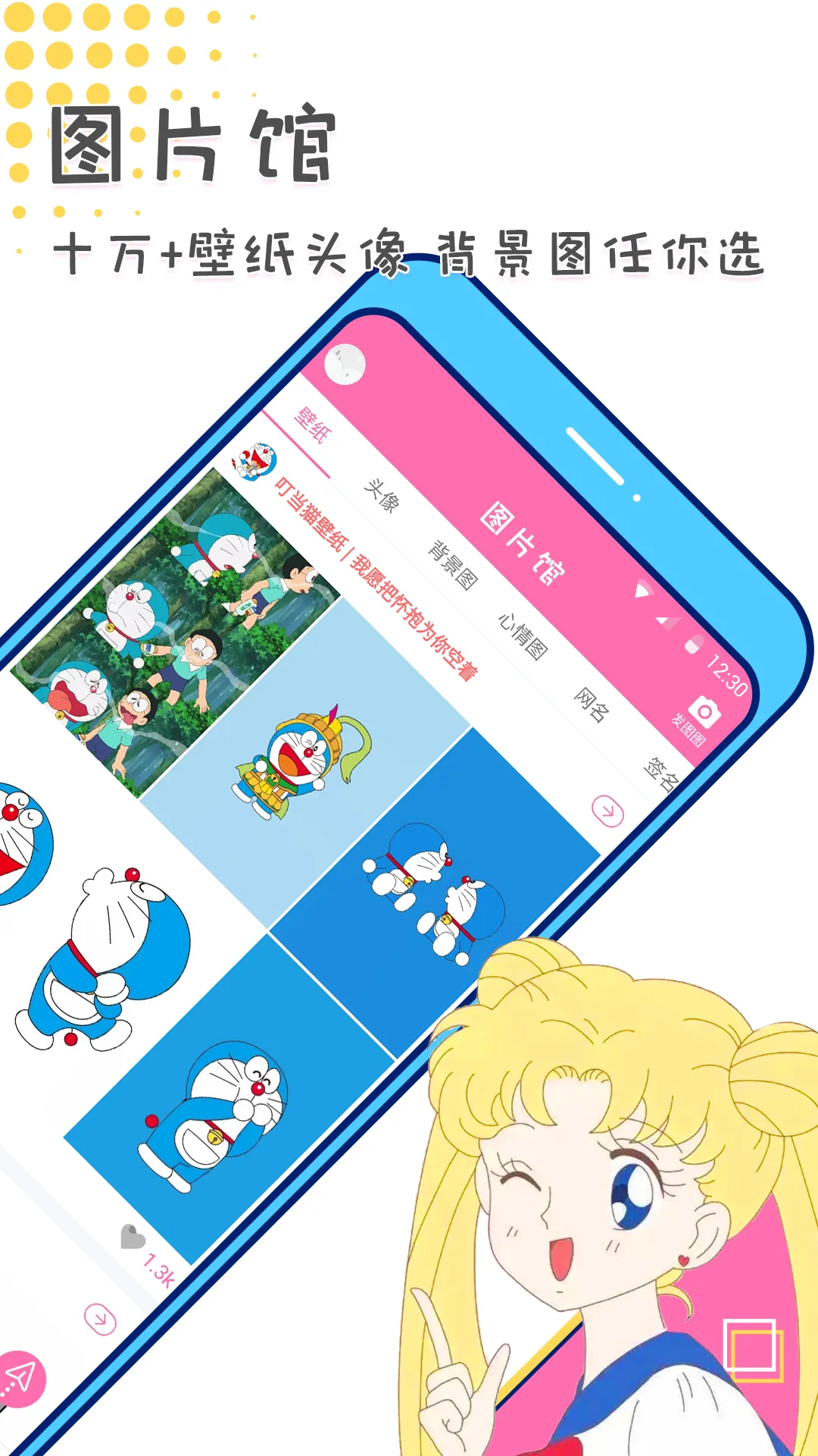 Picsart美易全能编辑器