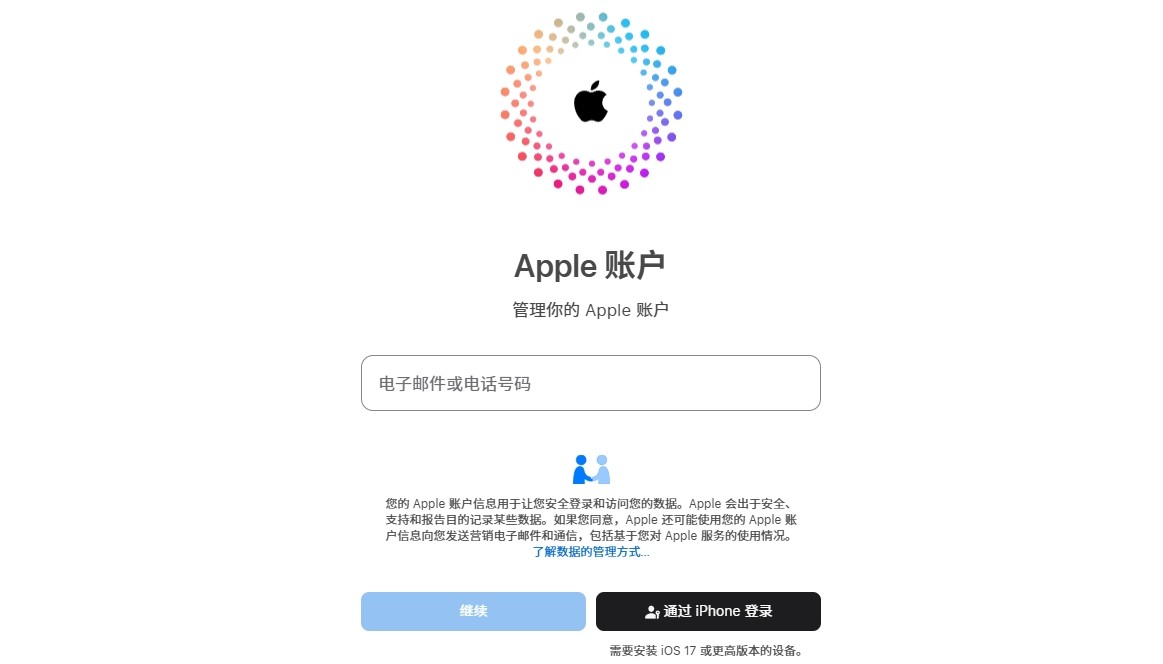 苹果ID官网登录入口-苹果AppleID账户一键直达