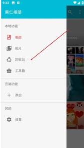 果仁相册app如何新建相册