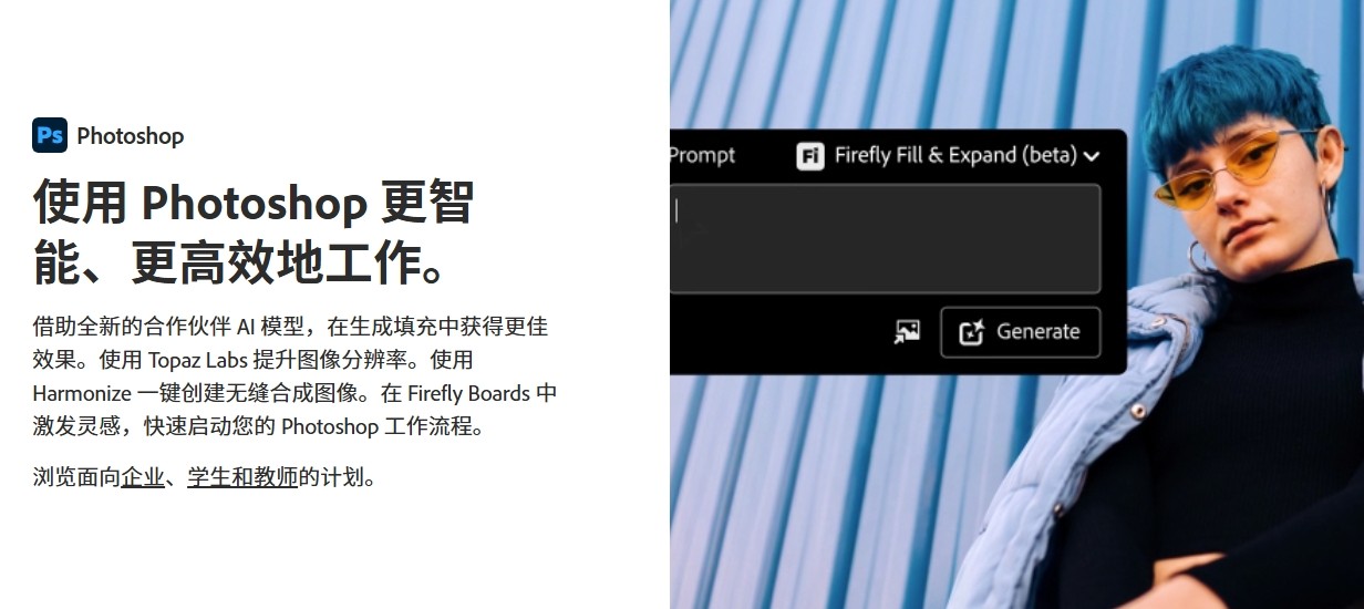 Photoshop官方下载入口-PS最新免费下载站点