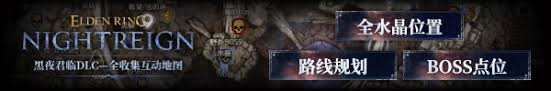 艾尔登法环黑夜君临DLC见弃空洞者新增遗物有哪些