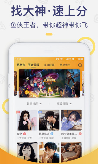 闪电鱼代练平台