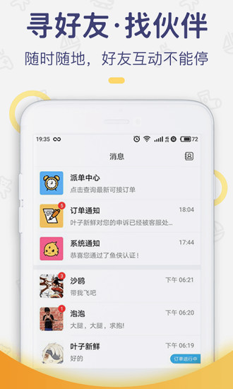 闪电鱼代练平台