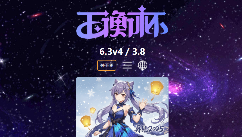 玉衡杯数据库官网入口-玉衡杯数据库妮可少女官网直达