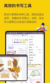 云记如何删除笔记