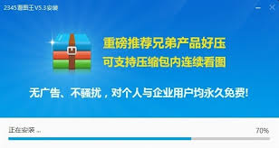 2345看图王如何切换到全屏模式