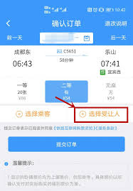 12306会员积分兑换手续费是多少