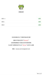 漫蛙怎么关闭手机管家报毒