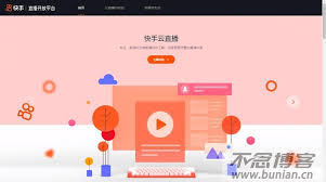 快手官方唯一登录网址是什么