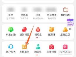 京东快递在线查件系统入口在哪