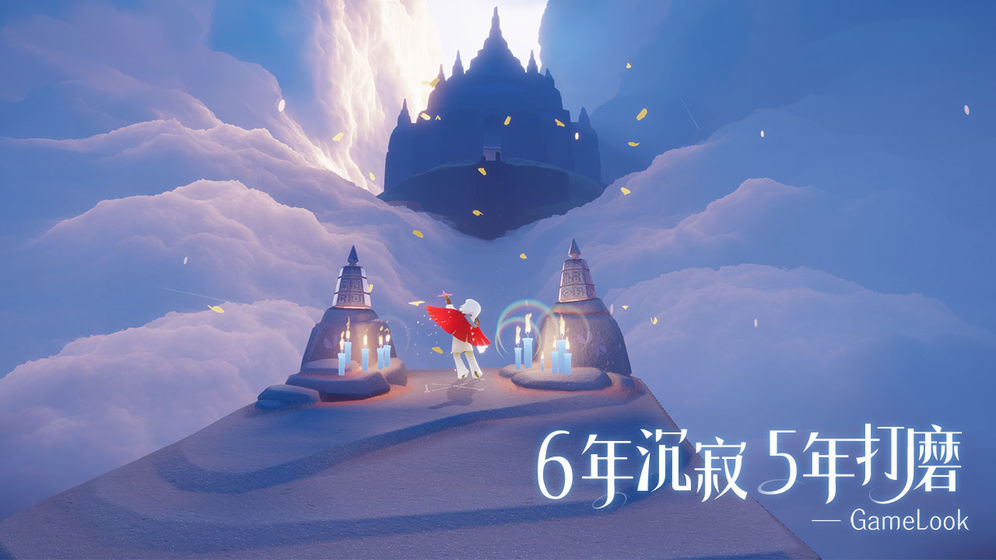 光遇12月8日每日任务攻略