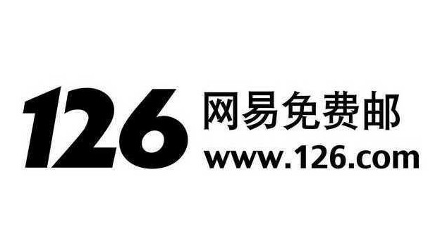 126企业邮箱安全登录入口-126企业邮箱免费注册申请专属