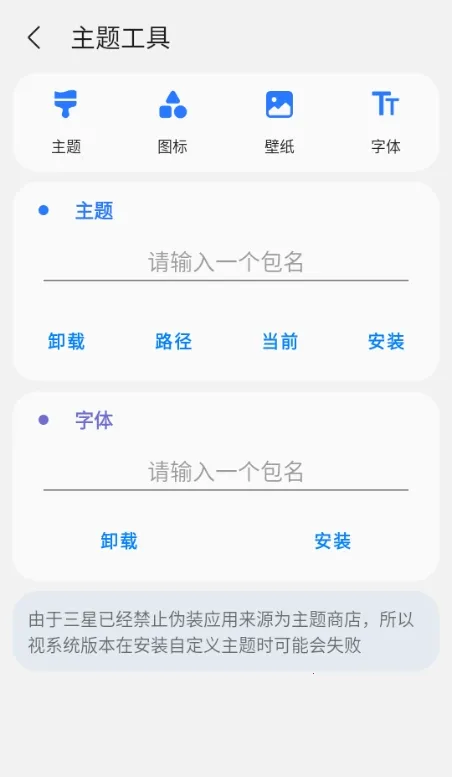 samhelper改屏幕比例