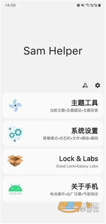 samhelper改屏幕比例