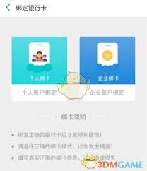 养车侠如何绑定储蓄卡
