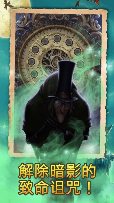 钟表匠(三消闯关