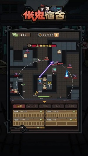 伥鬼宿舍塔防2026