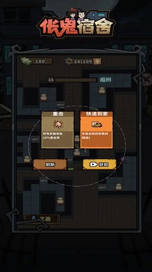 伥鬼宿舍塔防2026