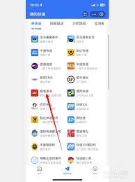 极兔快递单号忘了怎么找回