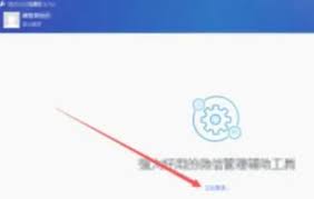 wetool怎么批量删除群好友