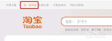 淘宝网页版PC端如何登录
