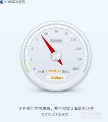 360安全卫士怎么测网速
