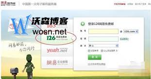如何直接打开126邮箱登录入口