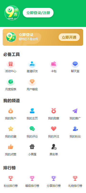 49图片库app安卓下载-49图片库app安卓最新版下载