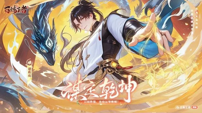 百炼王者(三国冒险