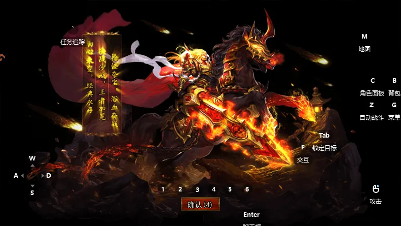 无畏之刃(传奇打装备