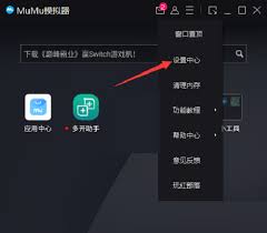 网易MuMu模拟器如何设置IMEM码