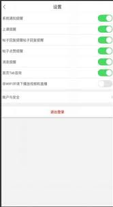 尚德机构app如何更改手机号