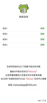 蛙漫2(日版)官网首页登录地址在哪