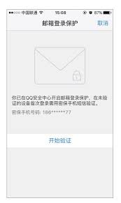 QQ邮箱登录手机版入口在哪