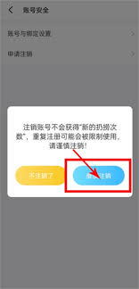 遇见漂流瓶怎么注销