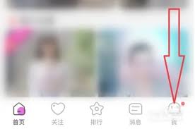 蜜疯直播app如何查看黑名单
