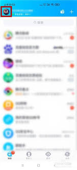 如何查看手机qq漫游记录