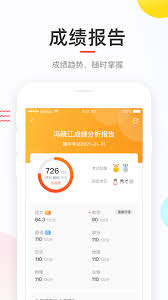 好分数PC端如何登录查分