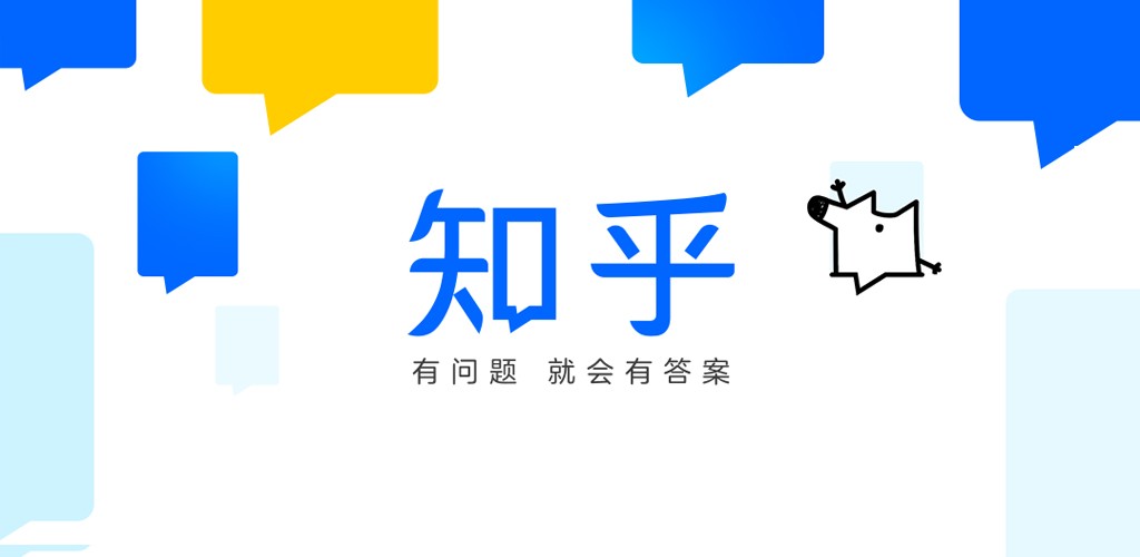 知乎官方登录入口-知乎官网访问链接