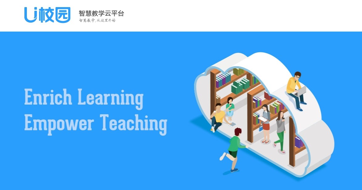 u校园网页版登录入口-U校园学生端登录入口