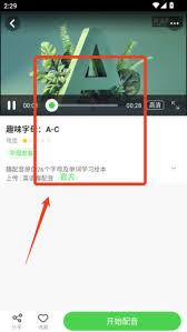 少儿趣配音app如何参与配音闯关